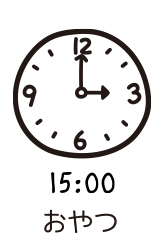 15:00おやつ